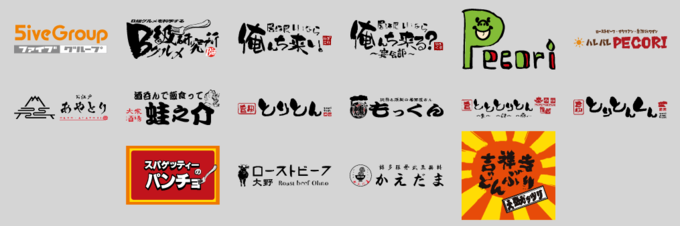 株式会社ファイブグループ_ブランド一覧