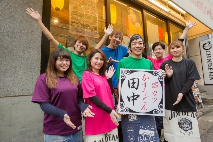 串カツ田中のスタッフたち
