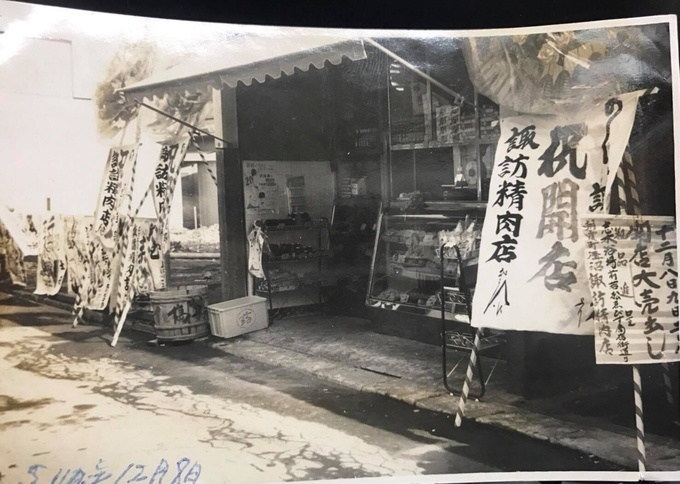 諏訪精肉店