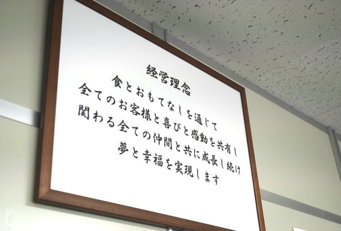 株式会社フードリム経営理念
