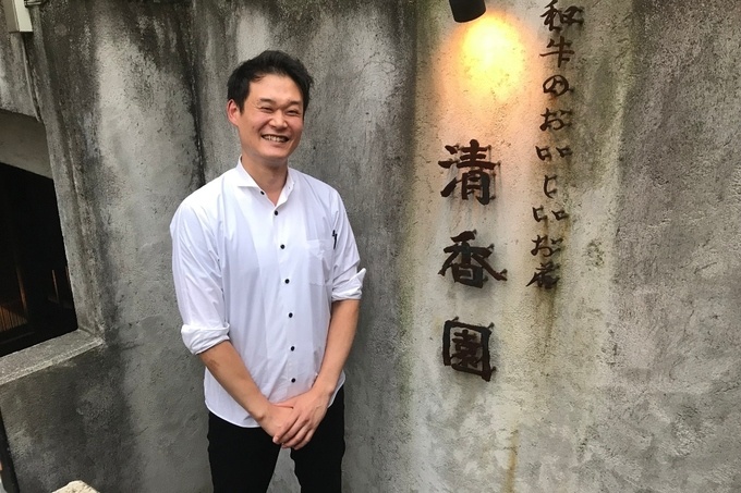 清香園